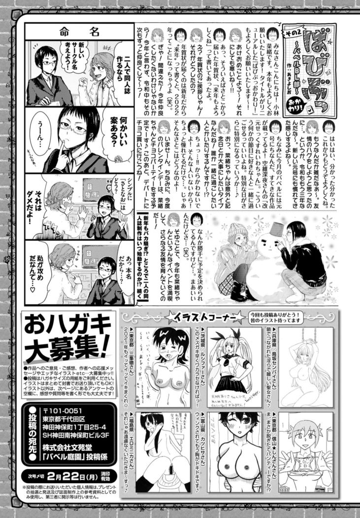 COMIC BAVEL 2021-03