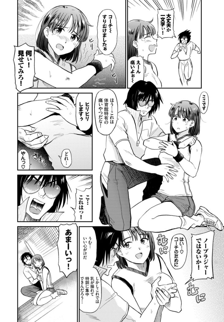 COMIC BAVEL 2021-03