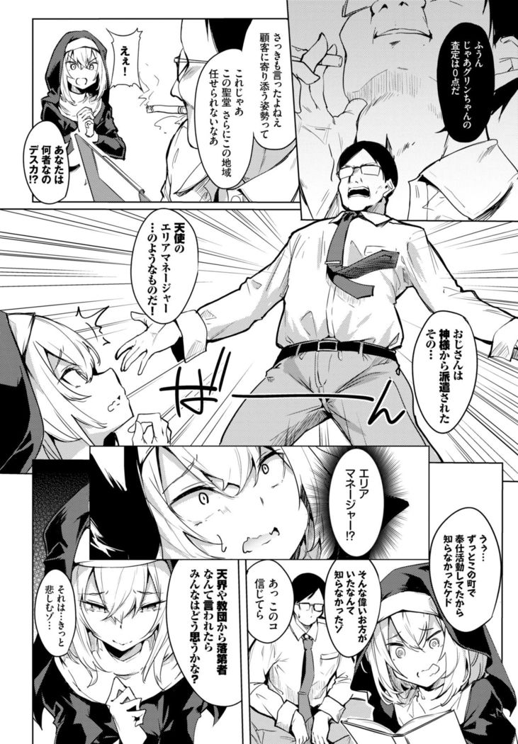 COMIC BAVEL 2021-03