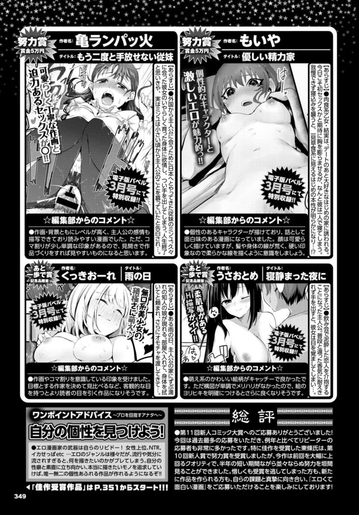 COMIC BAVEL 2021-03