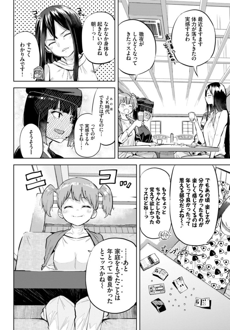 COMIC BAVEL 2021-03