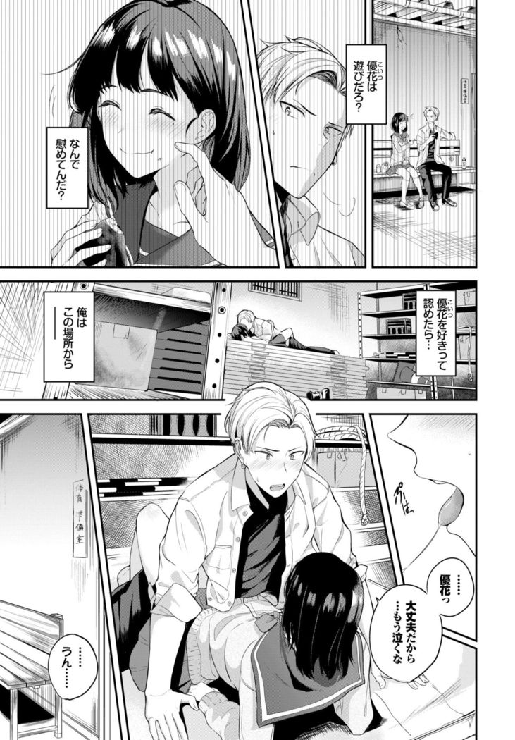 COMIC BAVEL 2021-03