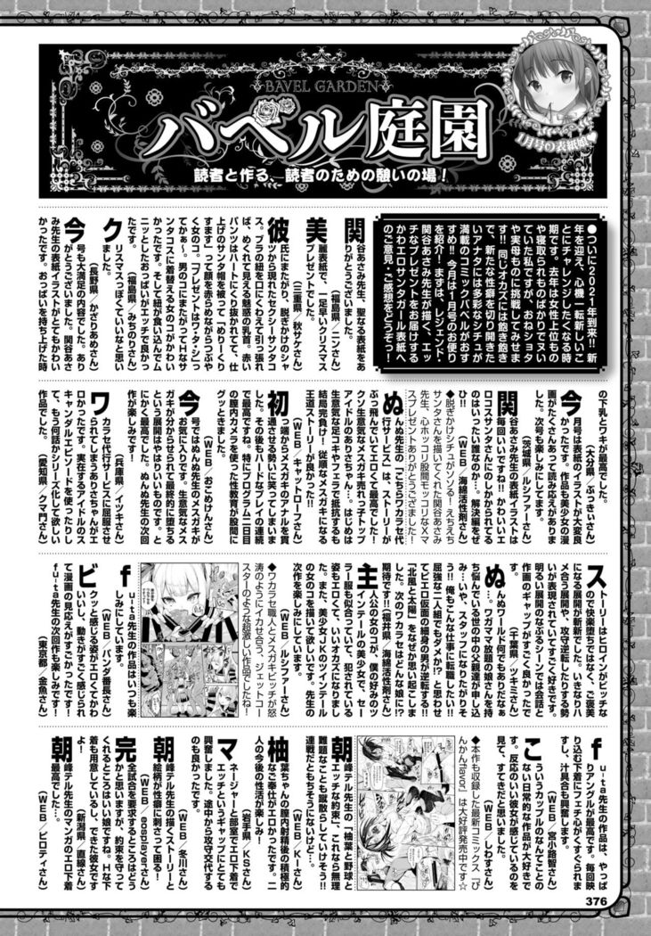 COMIC BAVEL 2021-03