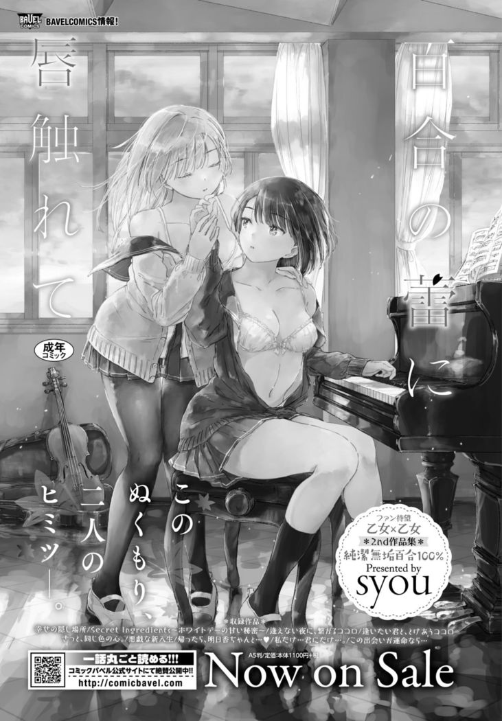 COMIC BAVEL 2021-03