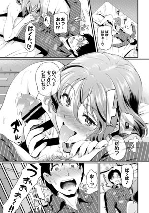 COMIC BAVEL 2021-03 Page #240