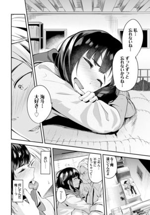 COMIC BAVEL 2021-03 Page #347
