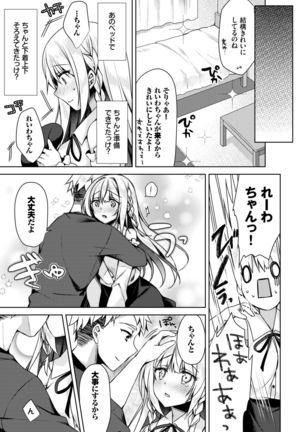 COMIC BAVEL 2021-03 Page #208
