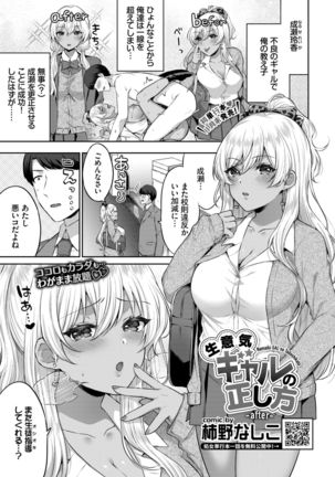 COMIC BAVEL 2021-03 Page #194