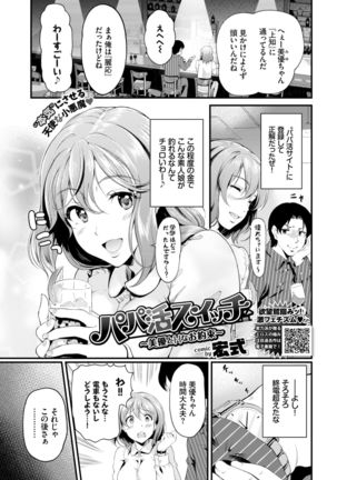 COMIC BAVEL 2021-03 Page #222