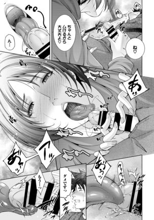 COMIC BAVEL 2021-03 Page #312