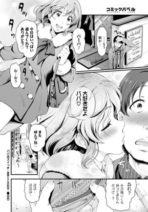 COMIC BAVEL 2021-03 Page #241