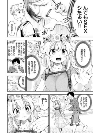 COMIC BAVEL 2021-03 Page #45