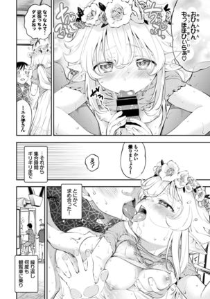 COMIC BAVEL 2021-03 Page #63