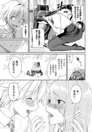 COMIC BAVEL 2021-03 Page #22