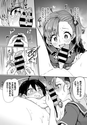 COMIC BAVEL 2021-03 Page #268