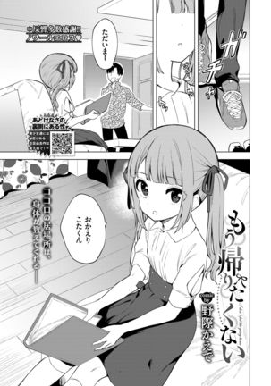 COMIC BAVEL 2021-03 Page #134