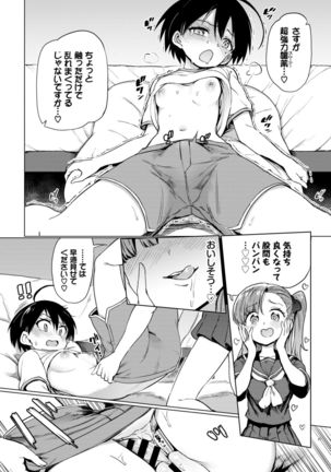 COMIC BAVEL 2021-03 Page #267
