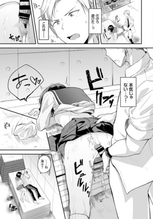 COMIC BAVEL 2021-03 Page #344