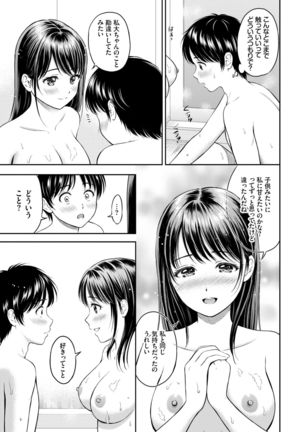 COMIC BAVEL 2021-03 Page #118