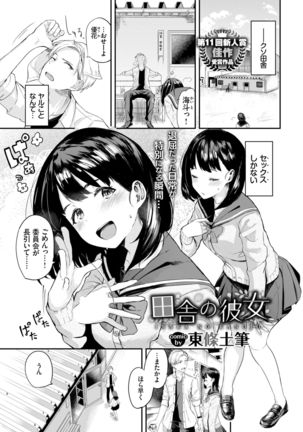 COMIC BAVEL 2021-03 Page #342