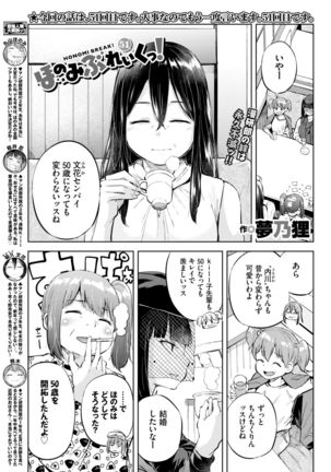 COMIC BAVEL 2021-03 Page #358