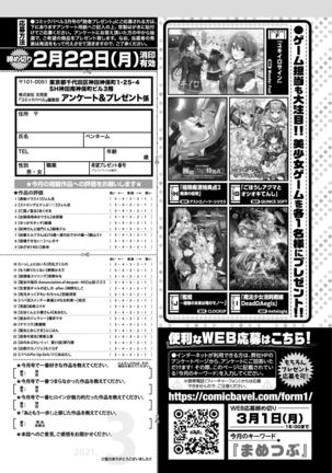 COMIC BAVEL 2021-03 Page #375