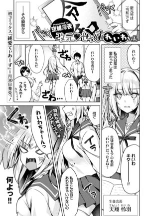 COMIC BAVEL 2021-03 Page #202