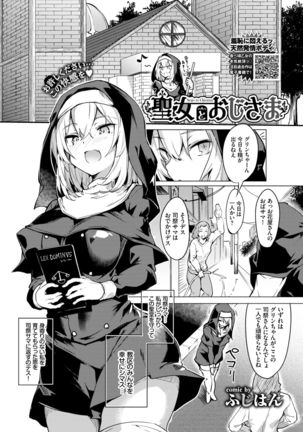 COMIC BAVEL 2021-03 Page #322