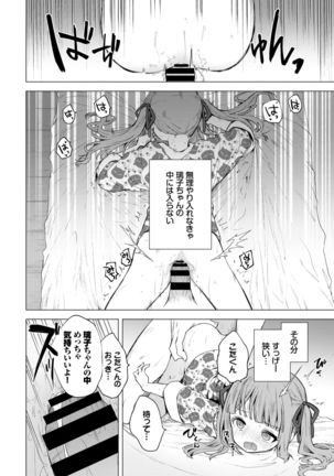 COMIC BAVEL 2021-03 Page #143