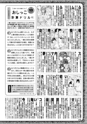 COMIC BAVEL 2021-03 Page #372