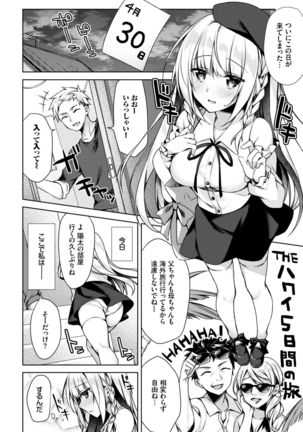 COMIC BAVEL 2021-03 Page #207