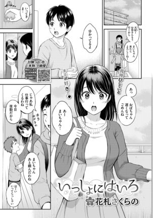COMIC BAVEL 2021-03 Page #106
