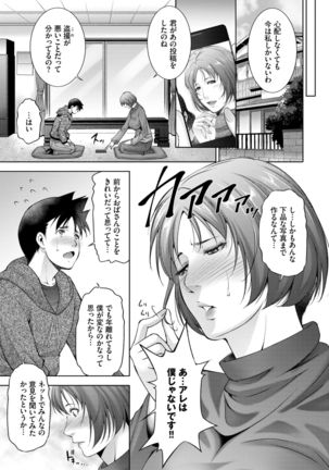 COMIC BAVEL 2021-03 Page #306
