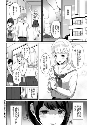 COMIC BAVEL 2021-03 Page #301