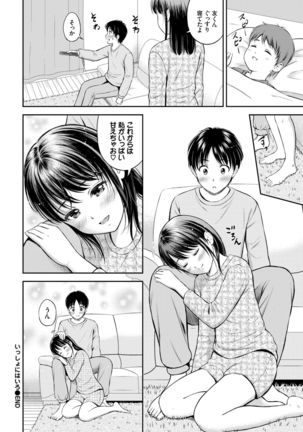 COMIC BAVEL 2021-03 Page #133