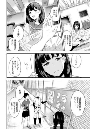 COMIC BAVEL 2021-03 Page #345
