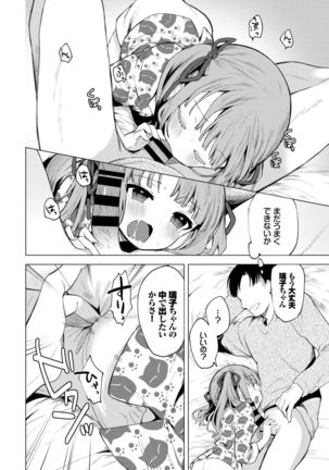 COMIC BAVEL 2021-03 Page #141