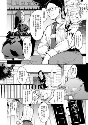 COMIC BAVEL 2021-03 Page #323