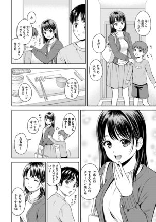 COMIC BAVEL 2021-03 Page #107