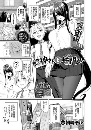 COMIC BAVEL 2021-03 Page #20