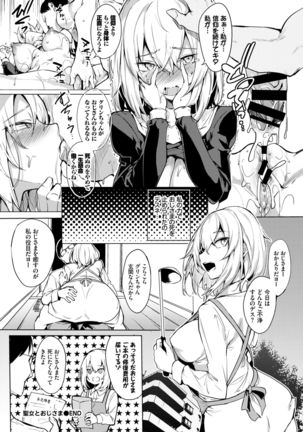 COMIC BAVEL 2021-03 Page #341
