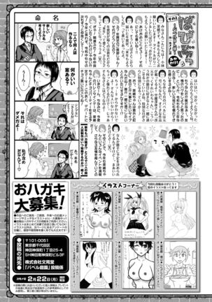 COMIC BAVEL 2021-03 Page #373