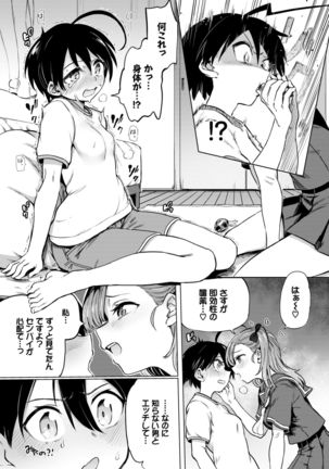 COMIC BAVEL 2021-03 Page #264