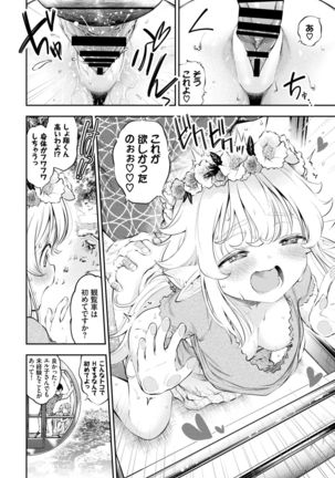COMIC BAVEL 2021-03 Page #57