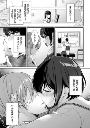 COMIC BAVEL 2021-03 Page #286