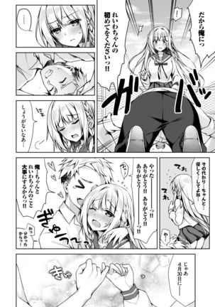COMIC BAVEL 2021-03 Page #205