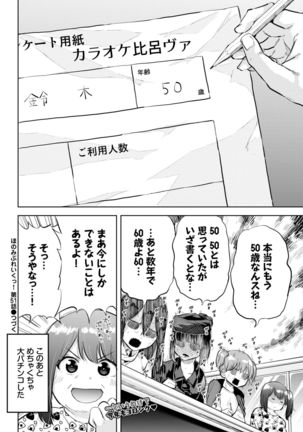 COMIC BAVEL 2021-03 Page #361