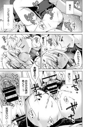 COMIC BAVEL 2021-03 Page #218