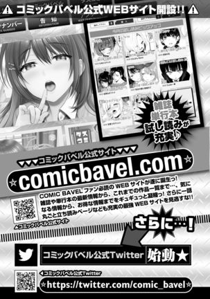 COMIC BAVEL 2021-03 Page #387