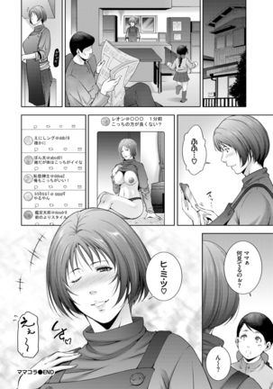 COMIC BAVEL 2021-03 Page #321